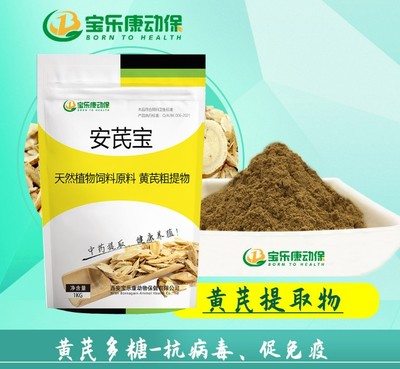 植物提取物饲料原料的综合应用与销售前景